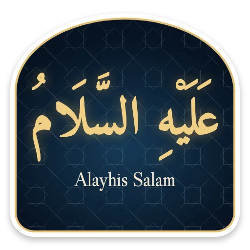 Alayhis Salam sticker