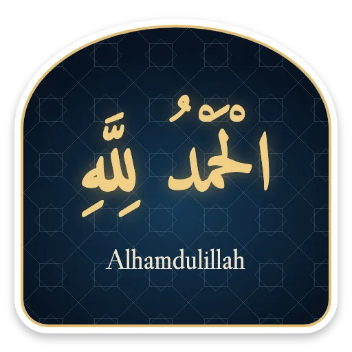 Alhamdulillah sticker