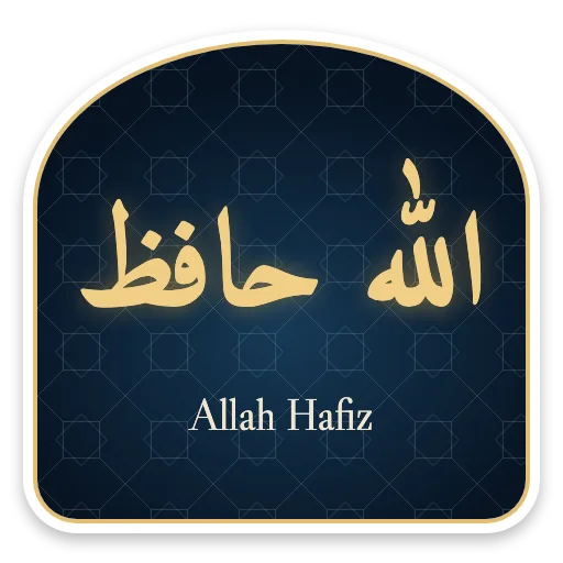 Allah Hafiz sticker