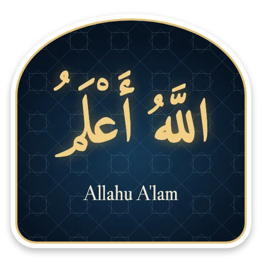 Allahu A'lam sticker