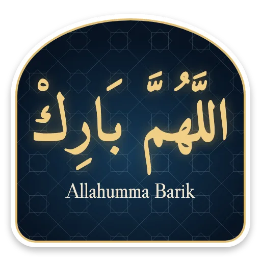 Allahumma Barik sticker