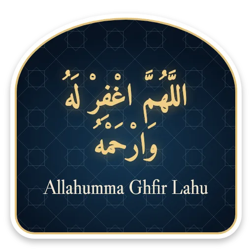 Allahumma Ghfir Lahu sticker