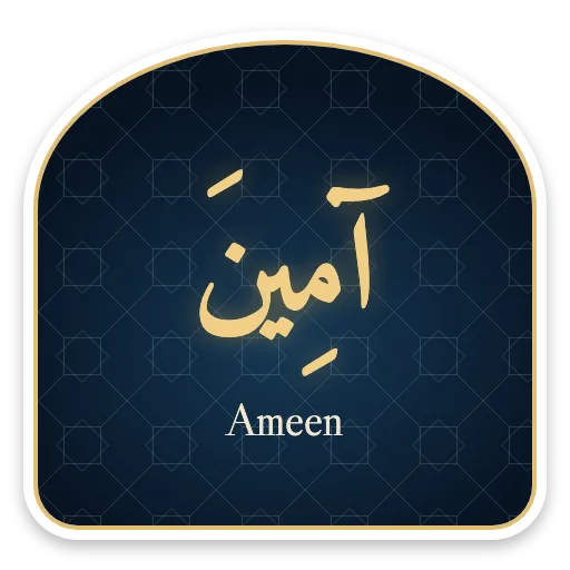 Ameen sticker