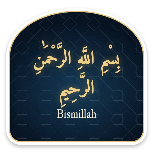 Bismillah sticker