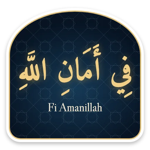 Fi Amanillah sticker