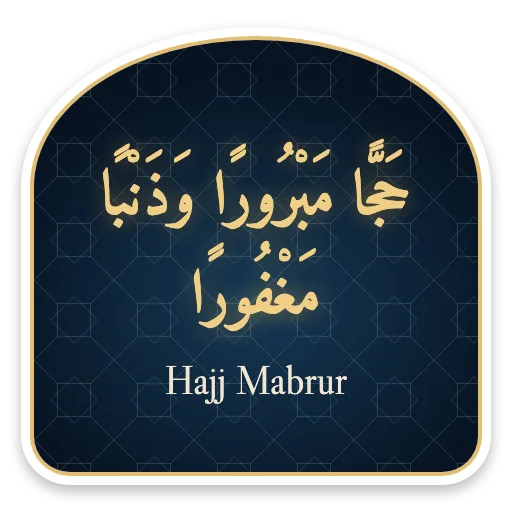 Hajj Mabrur sticker