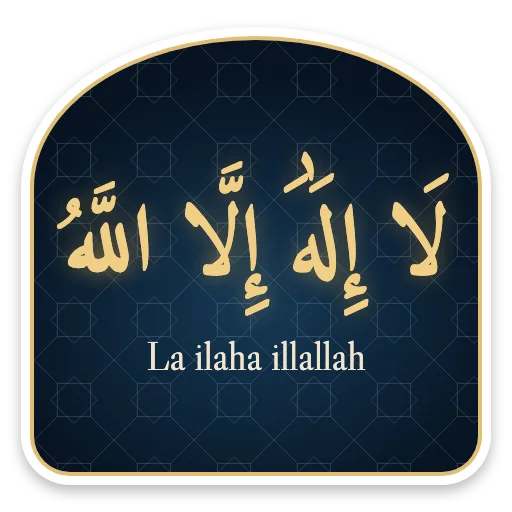 La ilaha illallah sticker