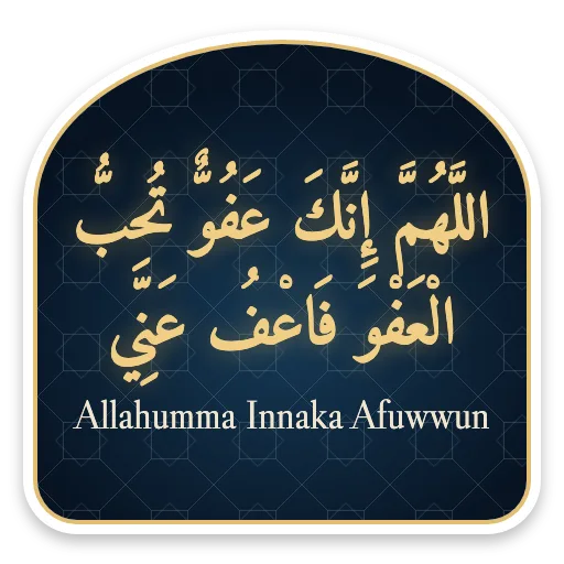 Allahumma Innaka Afuwwun sticker