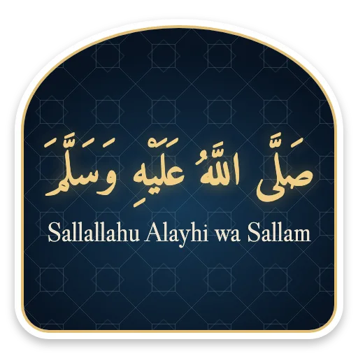 Sallallahu Alayhi wa Sallam sticker