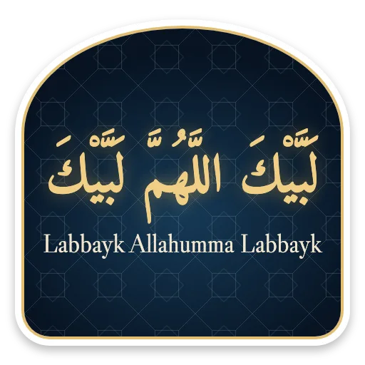 Labbayk Allahumma Labbayk sticker