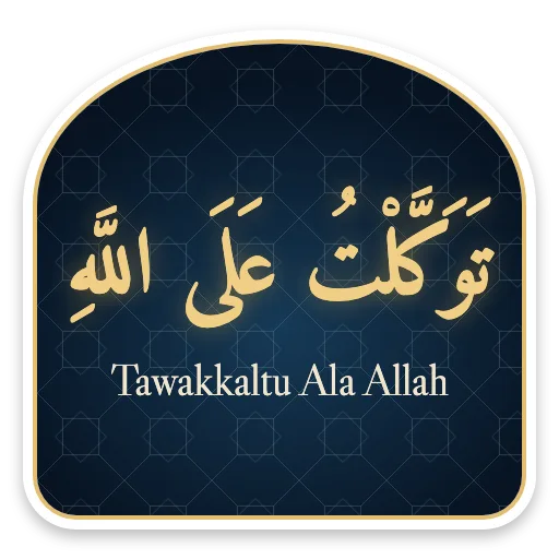 Tawakkaltu Ala Allah sticker