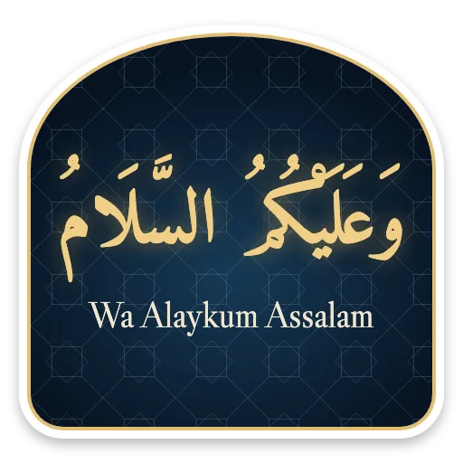 Wa Alaykum Assalam sticker
