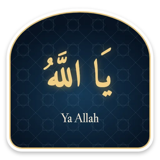 Ya Allah sticker